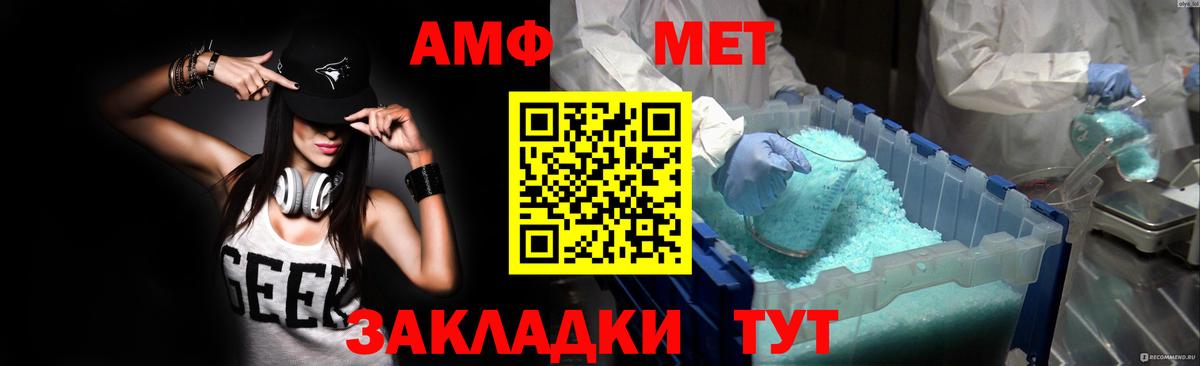 АМФ Розовый  АМФЕТАМИН  Кумертау 