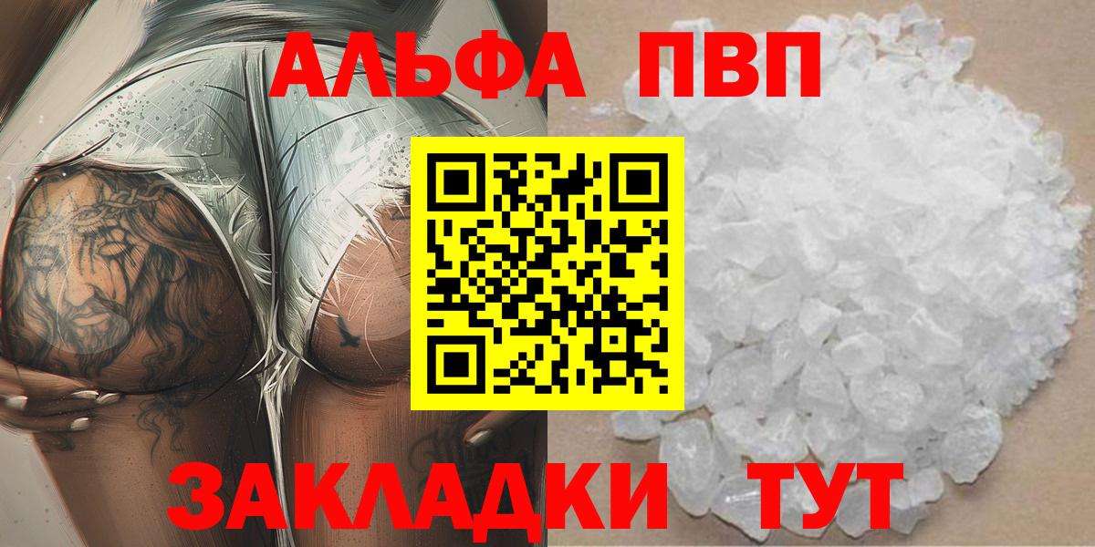 A PVP мука  A PVP  Альфа ПВП Crystall  Кумертау 