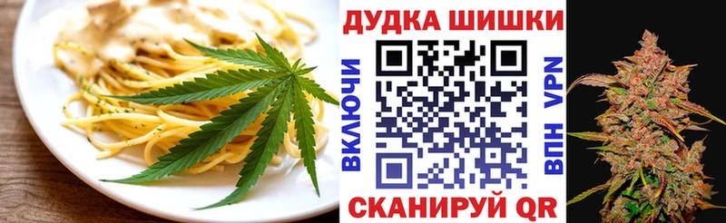 Еда ТГК конопля  наркота  Кумертау 