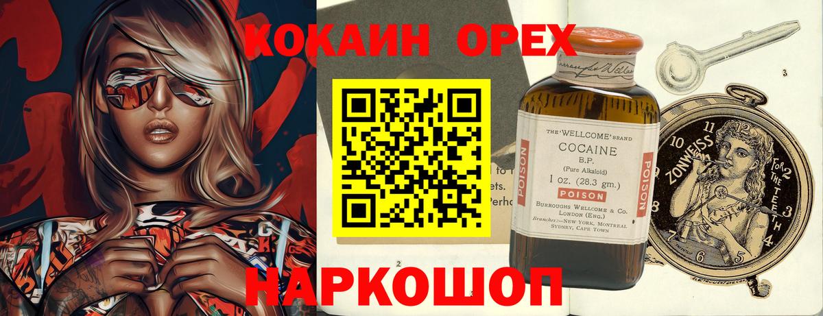 Кокаин 98% Кумертау