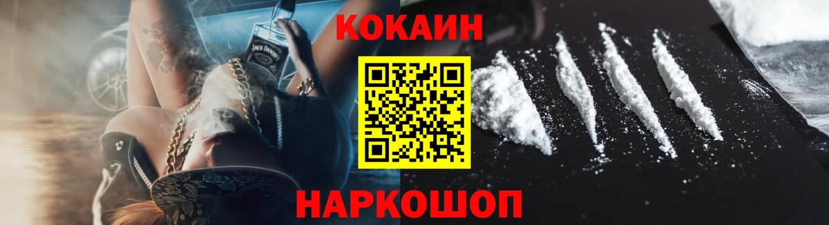 Кокаин 98%  Кумертау  Cocaine  КОКАИН VHQ 