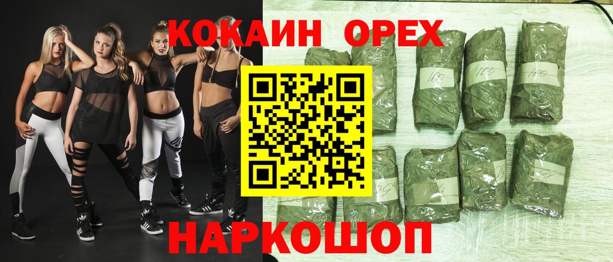 КОКАИН Columbia  купить   Вход с VPN  Кумертау  КОКАИН FishScale 