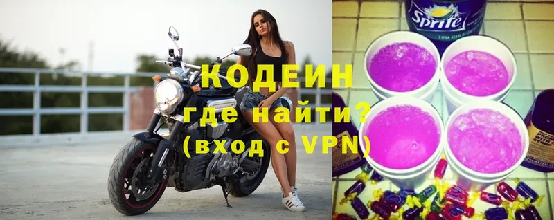 где купить наркотик  Кумертау  ссылка на мегу маркетплейс  shop какой сайт  Codein напиток Lean (лин) 