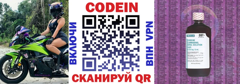 hydra как войти  Кумертау  Codein Purple Drank 
