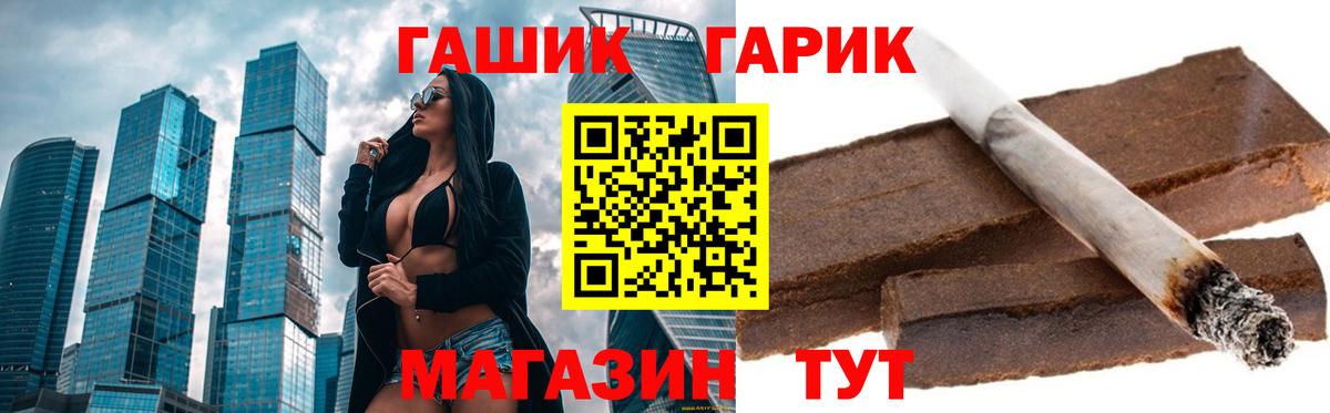 ГАШ ice o lator Кумертау