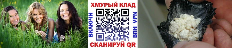 ГЕРОИН хмурый  Кумертау 