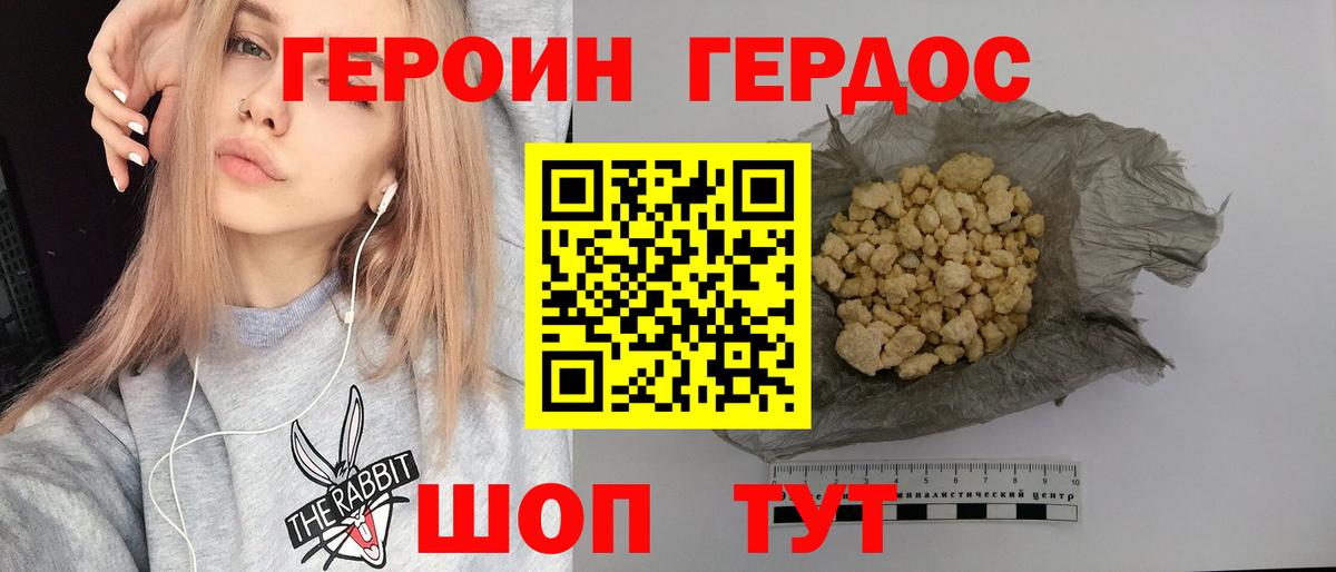 Кумертау  Героин  Вход с VPN  Героин герыч 