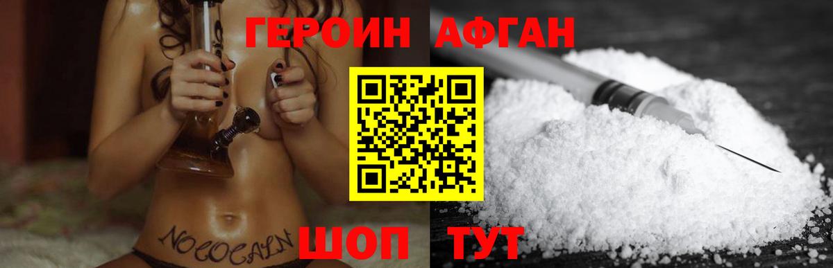 ГЕРОИН гречка  Кумертау 