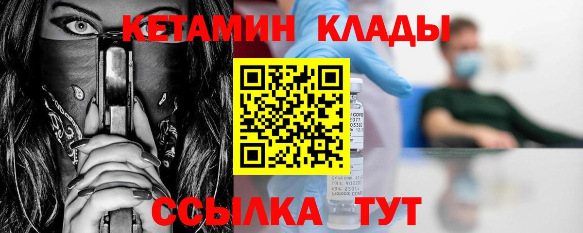 Кетамин ketamine  КЕТАМИН ketamine  MEGA зеркало  Кумертау 