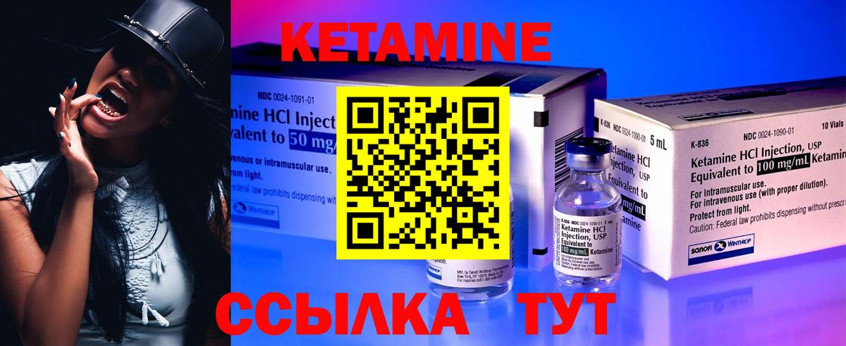 Кетамин ketamine Кумертау
