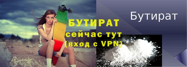 бутират Нязепетровск