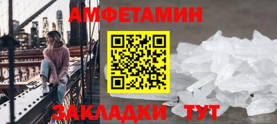 амфетамин Балаково