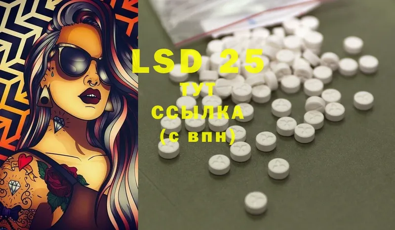 кракен сайт  Кумертау  LSD-25 экстази кислота 