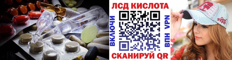 купить наркотики сайты  Кумертау  ЛСД экстази кислота 