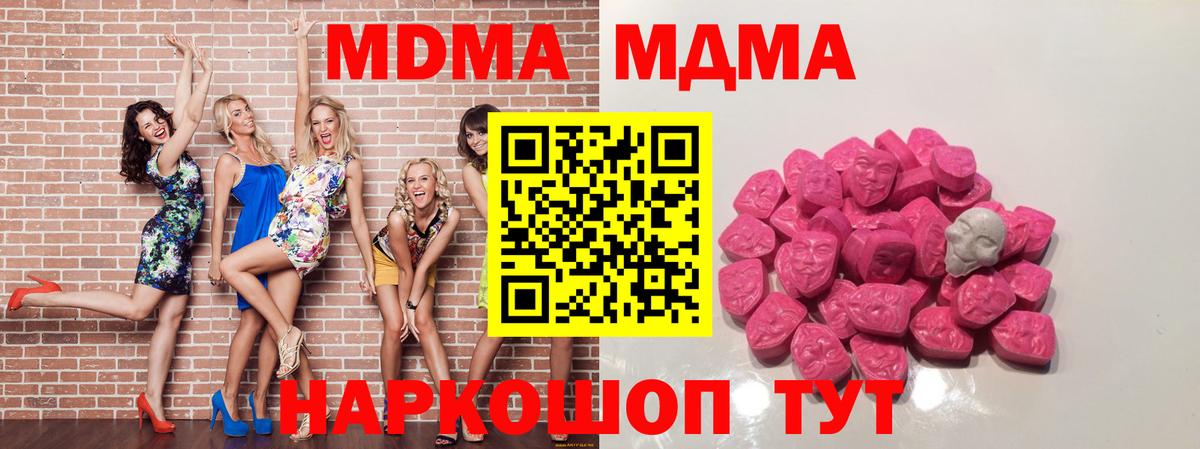 MDMA молли  МДМА crystal  Кумертау  Вход с VPN 