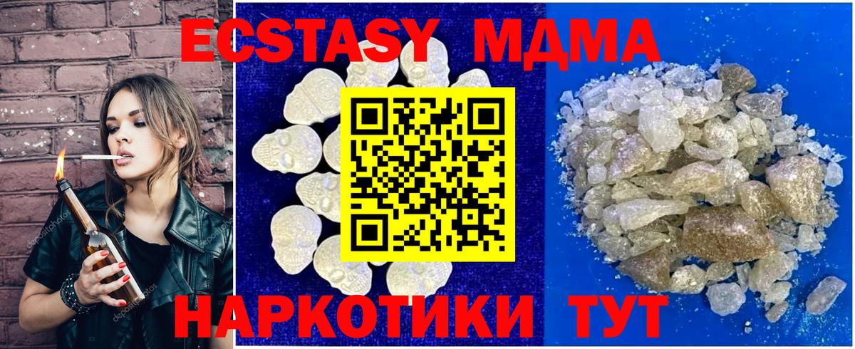 МДМА crystal  Кумертау  MDMA кристаллы 