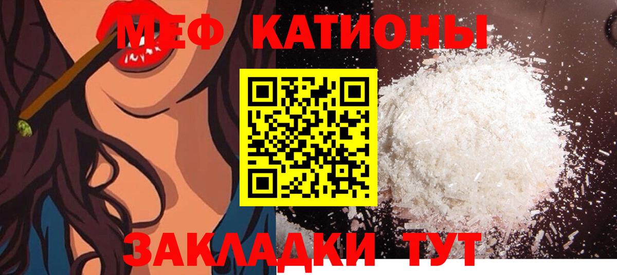 МЕФ  МЕФ кристаллы  Мефедрон  МЯУ-МЯУ mephedrone  Вход с VPN  Кумертау 