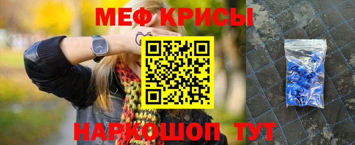 Мефедрон 4 MMC  МЕФ  где купить наркоту  Кумертау 