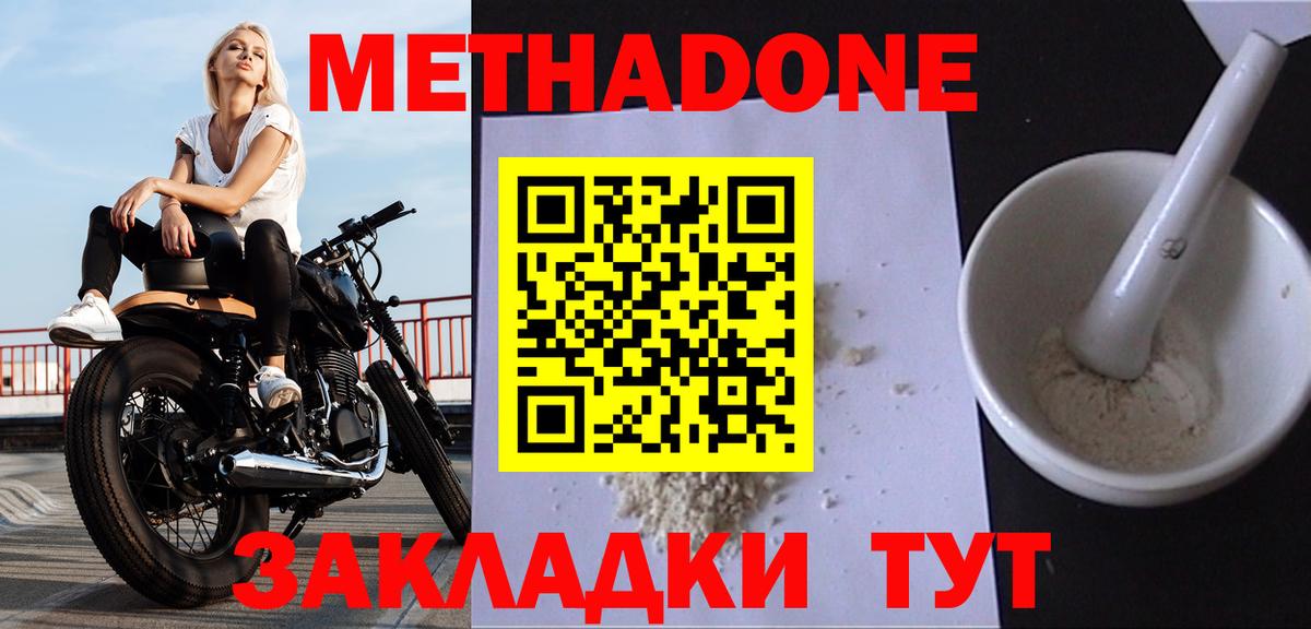 МЕТАДОН белоснежный  Вход с VPN  МЕТАДОН мёд  ОМГ ОМГ   Кумертау 