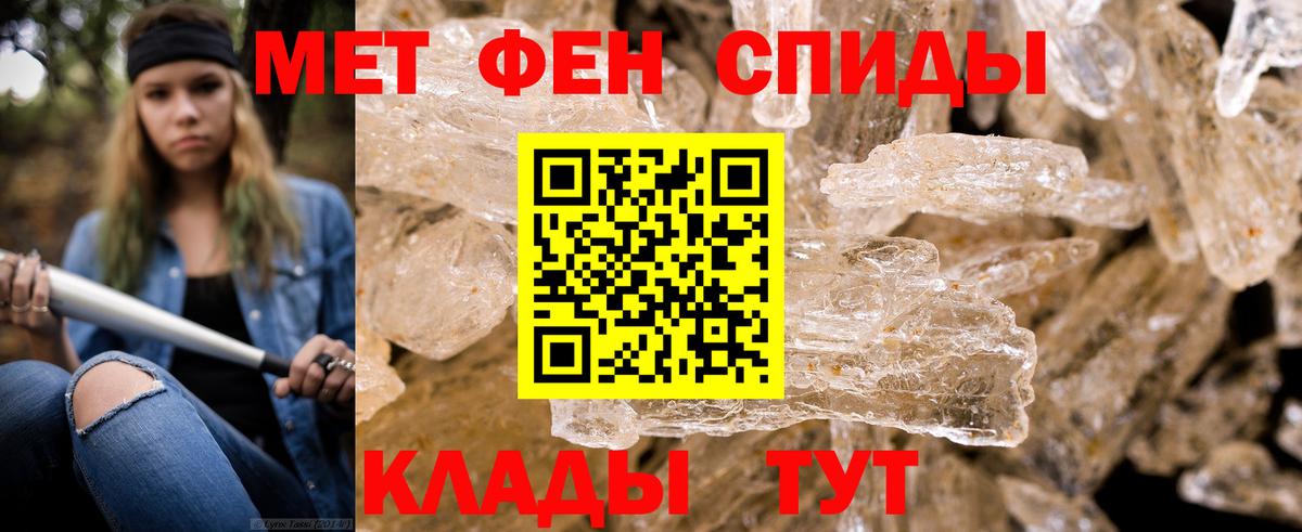 Метамфетамин витя  Метамфетамин витя  Кумертау  Вход с VPN 