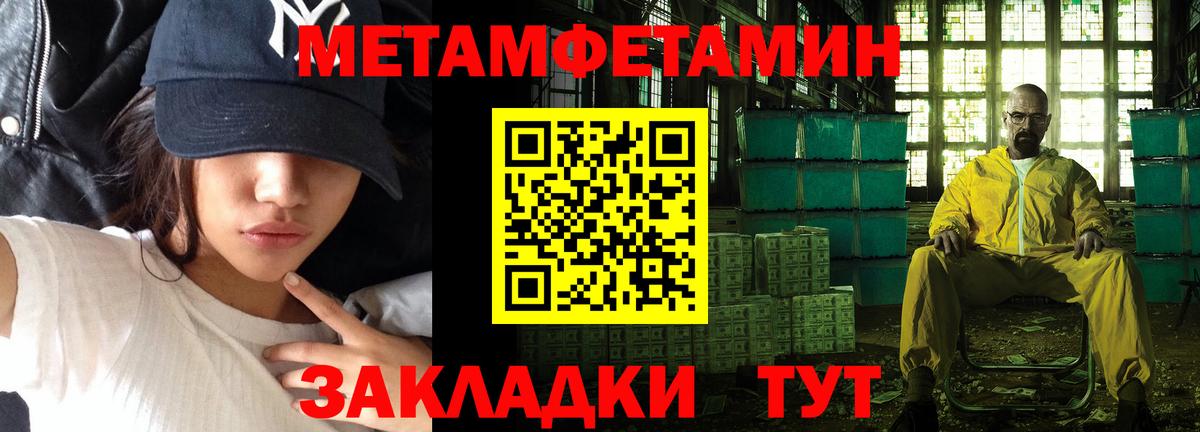 МЕТАМФЕТАМИН  МЕТАМФЕТАМИН Methamphetamine  Кумертау  МЕТАМФЕТАМИН Methamphetamine 