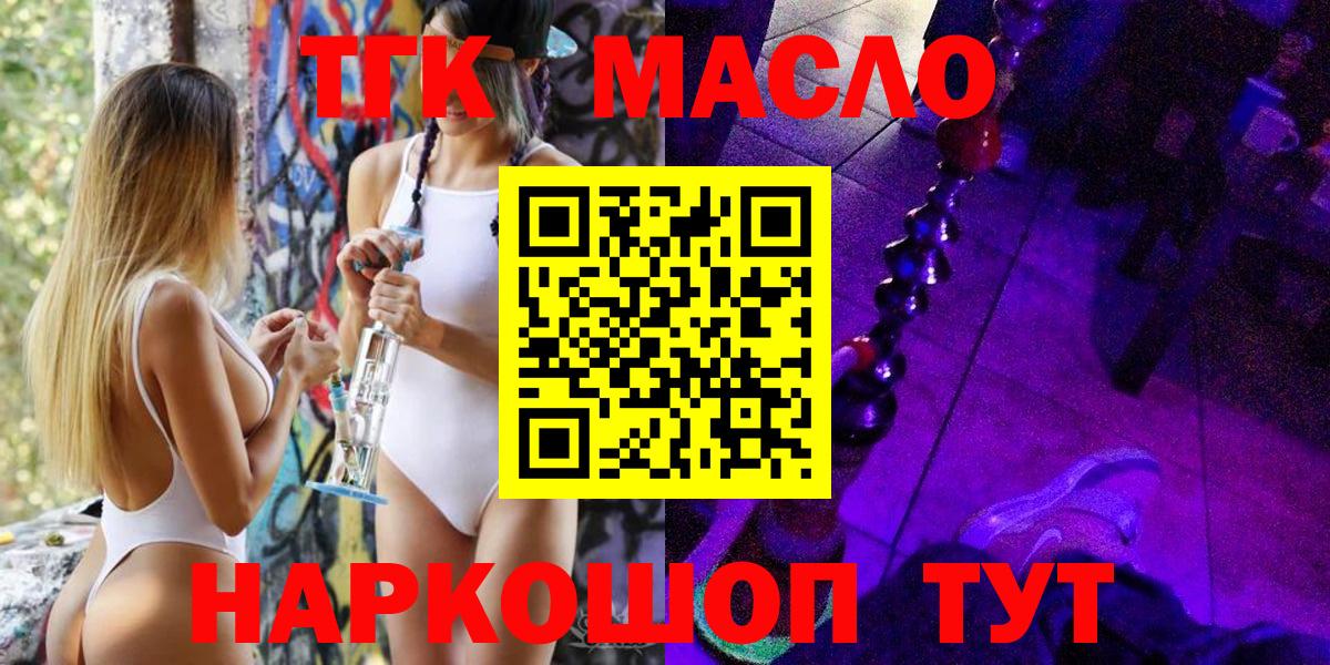Дистиллят ТГК вейп с тгк Кумертау