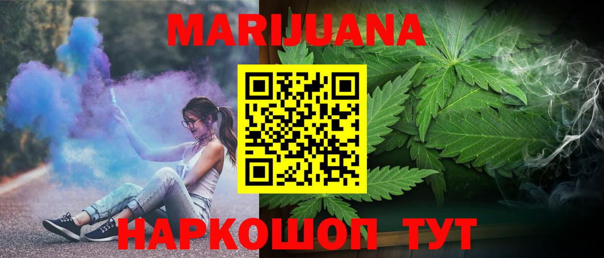 МАРИХУАНА White Widow  Вход с VPN  Шишки марихуана тримм  Кумертау  Марихуана гибрид 